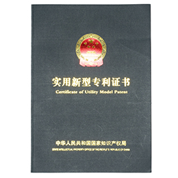 實(shí)用新型專(zhuān)利證書(shū)