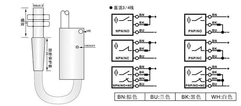 M6光電開關漫反射式