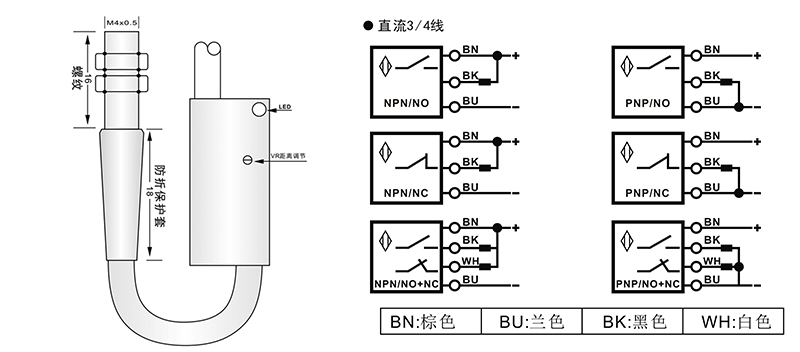 M4光電開關漫反射式