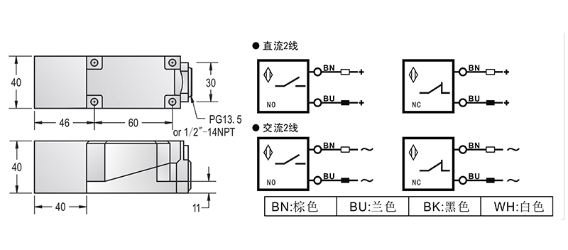 DC 2線 Q40兩線電感式接近開關(guān)