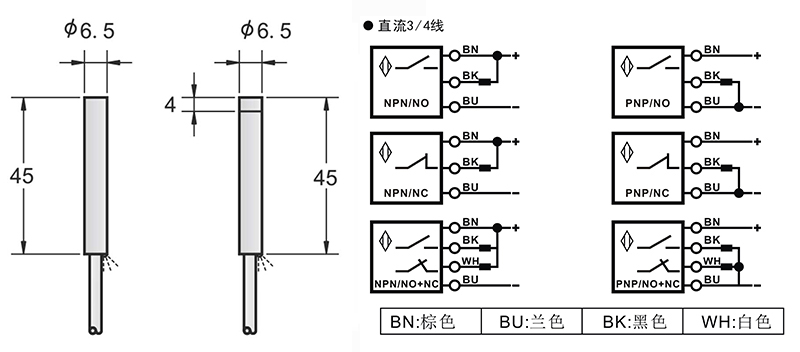 D6.5 45mm圓柱標(biāo)準(zhǔn)型接近開關(guān)出線式