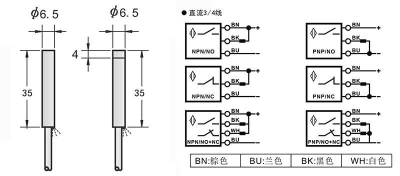 D6.5 35mm圓柱標(biāo)準(zhǔn)型接近開關(guān)出線式